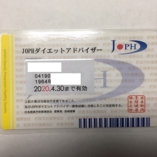 ★痩せたい人必見！あなたの食事/運動状況を診断します！<無償>の画像