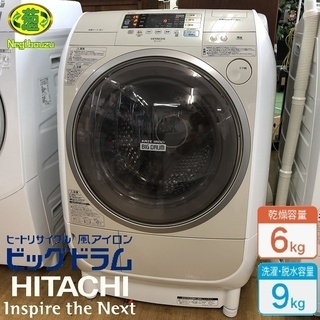 美品【 HITACHI 】日立 ビックドラム 洗濯9.0㎏/乾燥6.0㎏ ドラム式洗濯機 風アイロン ヒートリサイクル乾燥 循環ダブルシャワー BD-VJP1