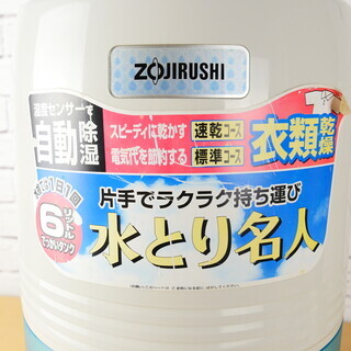 除湿器/衣類乾燥機の画像