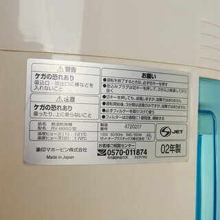 除湿器/衣類乾燥機の画像