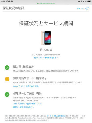 【新品未使用】 iPhone8 SIMフリー(SIMロック解除済み)