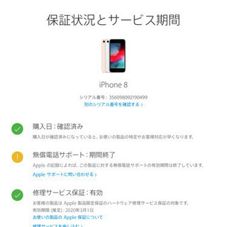 【新品未使用】 iPhone8 SIMフリー(SIMロック解除済み)