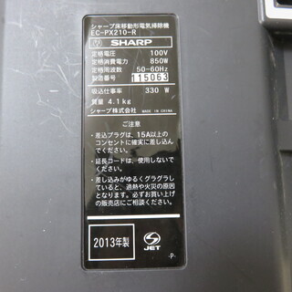 SHARP　サイクロン式クリーナー EC-PX210-R プラズマクラスターの画像