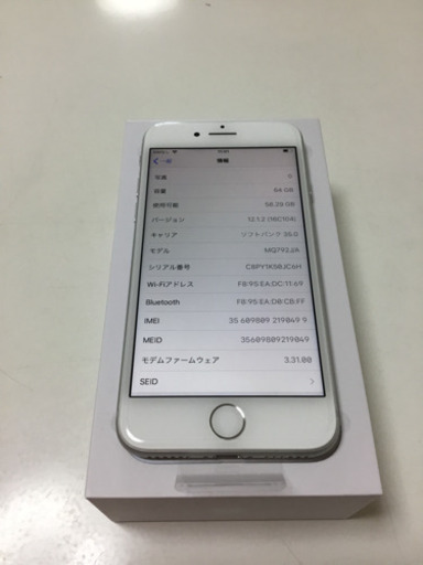 【新品未使用】 iPhone8 SIMフリー(SIMロック解除済み)