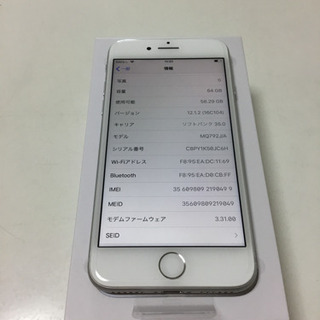 【新品未使用】 iPhone8 SIMフリー(SIMロック解除済み)