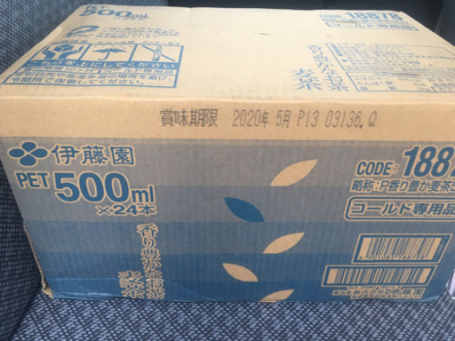 伊藤園 麦茶 1箱未開封品譲ります