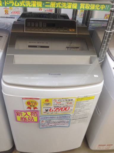 【値下げしました】0714-05 2018年製 Panasonic 8/4.5kg 洗濯機 乾燥機能付 NA-FW80S5 福岡 糸島 唐津