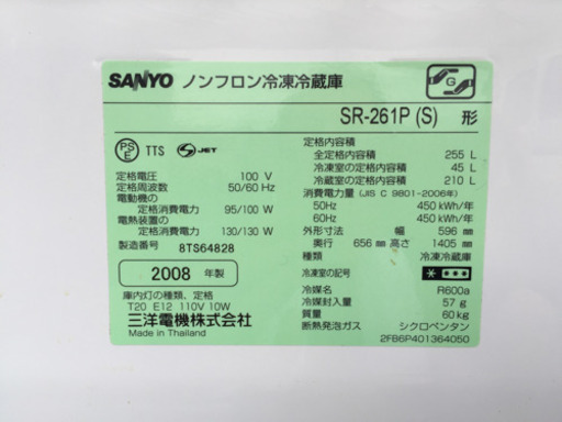 M-189 三洋電機 ３ドア冷凍冷蔵庫 SR-261P(S)