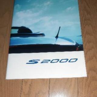 S2000　カタログ