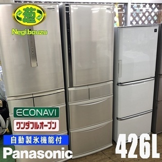 送料込み】エコナビ Panasonic NR-E437T-N 冷蔵庫 426L 超省エネ