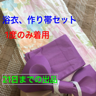 浴衣、作り帯セット  1度のみ着用