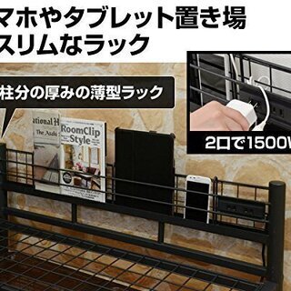 パイプベッド シングルベッド 2台あり 宮付き コンセント付き ブラック EMP-95195の画像