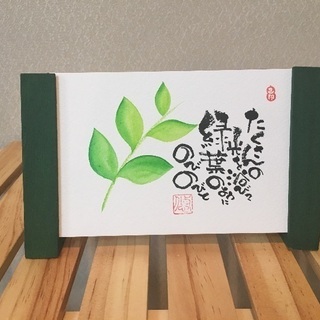 筆ペンで己書in鹿沼(追加講座)