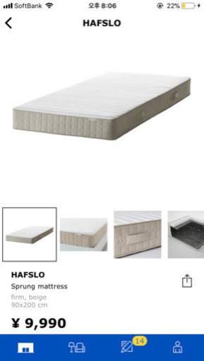 IKEA イケア マットレス