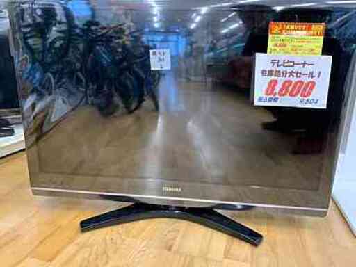 在庫処分セール！　37型　地デジTV　　6ヶ月保証　￥8800円(税別)　　　