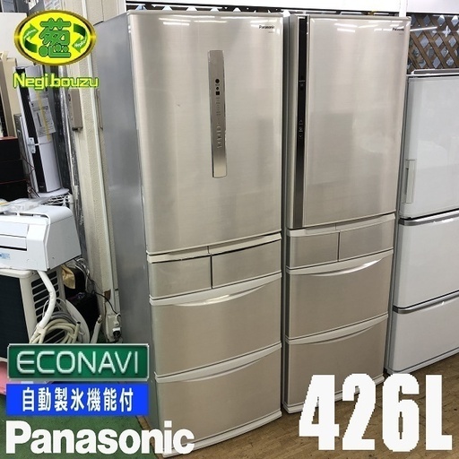 美品【 Panasonic 】パナソニック 426L 5ドア冷蔵庫 エコナビ搭載 自動製氷機付 新鮮凍結 NR-E435T