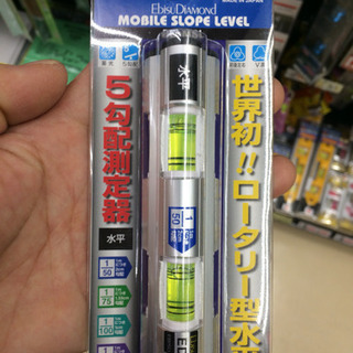 水準器 スロープレベルの画像