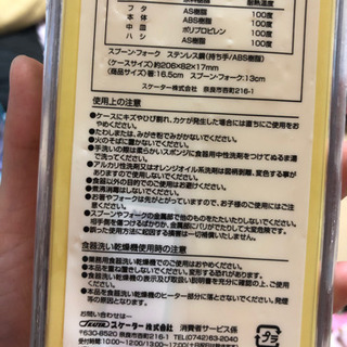 新品 ミニオン  カトラリーセットの画像