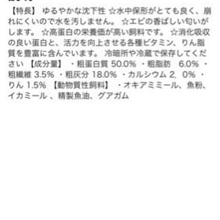 🌈メダカの餌 ライズ2号 40g入🌈の画像
