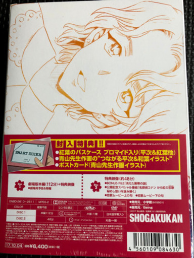 名探偵コナンDVD