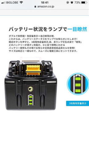 14.4v 新品 マキタバッテリー 二つ 互換品