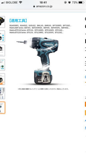 14.4v 新品 マキタバッテリー 二つ 互換品