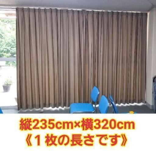 《１枚ジャンク品》オーダーメイドカーテン　縦235cm×横320