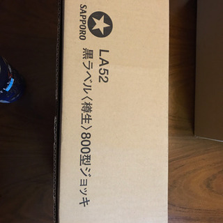 サッポロビールジョッキ大 非売品の画像