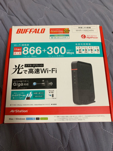 Buffalo ルーター 爆速  100Mbps以上出ます