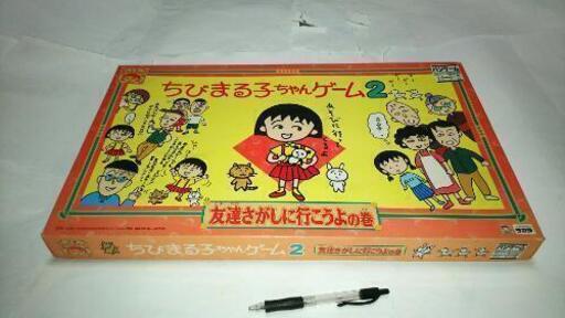 昭和レトロ・ちびまる子ちゃんゲーム2