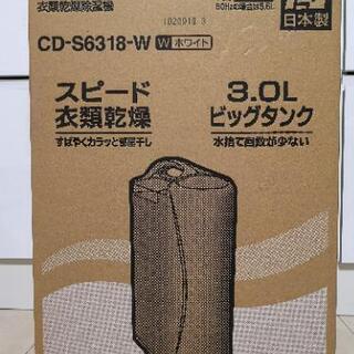 コロナ　衣類乾燥除湿機