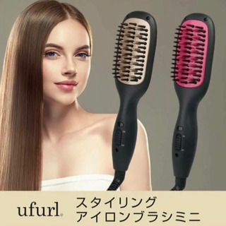 スタイリングアイロンブラシミニ《ピンク》