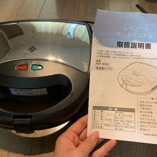【送料別】レギュール-ホットサンドW-(品番)RM-8050の画像
