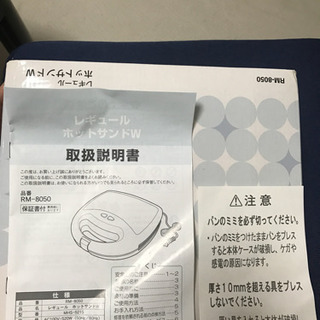【送料別】レギュール-ホットサンドW-(品番)RM-8050の画像