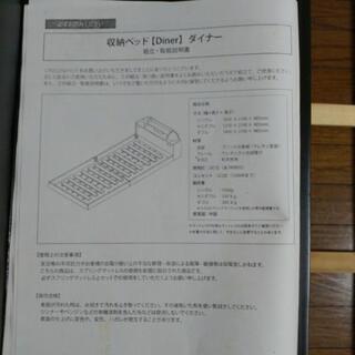 【無料】ダブルベッドフレーム ダイナーの画像