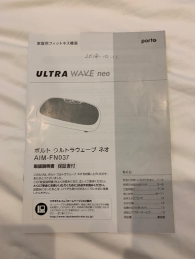 超美品（中古）❤ウルトラウェーブneo❤保証期間中