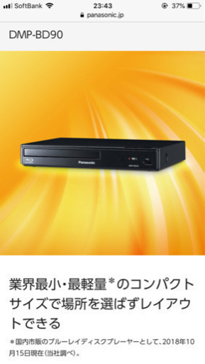 Panasonic ブルーレイプレイヤー dmp-bd90