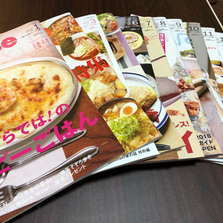 八戸の情報誌Amuse 2018年版