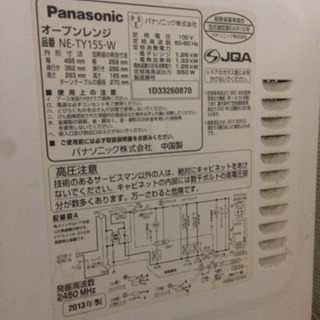 パナソニックオーブンレンジの画像