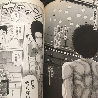 駄目な自分を変えるための27歳🥊漫画　 全１０巻の画像