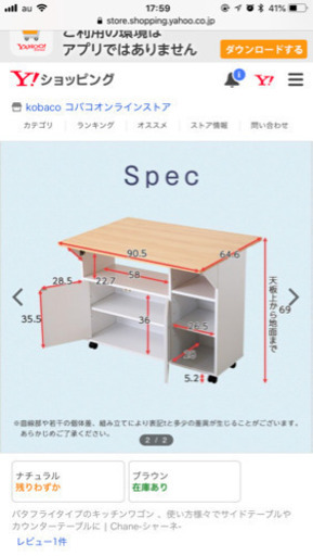 キッチンワゴン