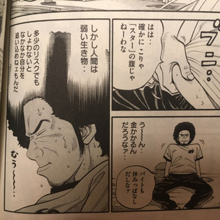 駄目な自分を変えるための27歳🥊漫画　 全１０巻の画像