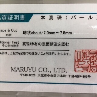 本真珠ネックレスイヤリングセット【新品】の画像