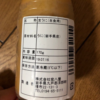 生うにの画像