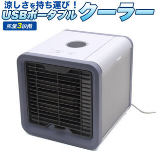 USBポータブルクーラー 冷風機 軽量 【新品】