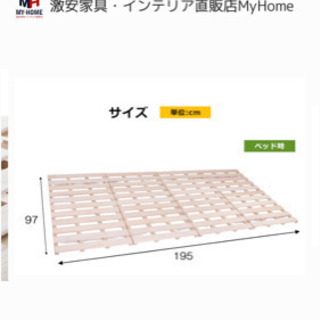 すのこベッド 折りたたみ シングル 四つ折り ２点セットの画像