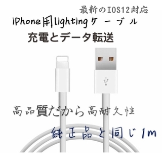 iPhone : ipad充電ケーブル コード線 純正品質【新品】