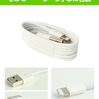 iPhone : ipad充電ケーブル コード線 純正品質【新品】の画像