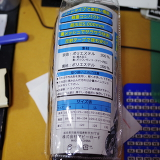 新品　超ロングレインコート　ＬＬ　ブラック　収納袋付き　新品よりも2,000円安価です。の画像
