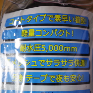 新品　超ロングレインコート　ＬＬ　ブラック　収納袋付き　新品よりも2,000円安価です。の画像